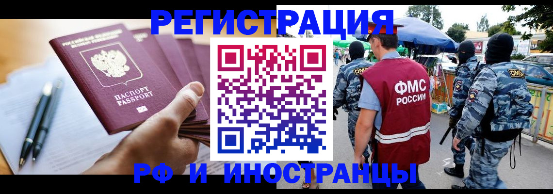 временная регистрация поиск в Кстово